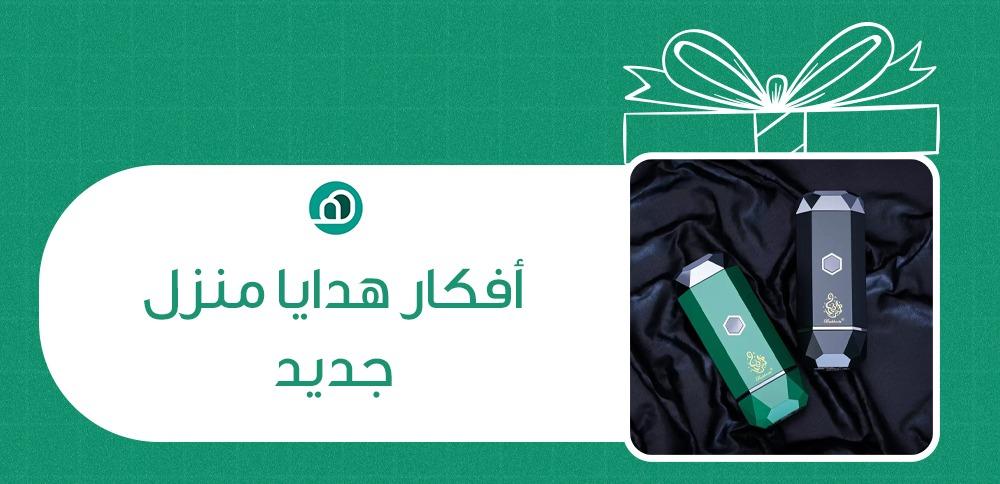 افكار هدايا منزل جديد