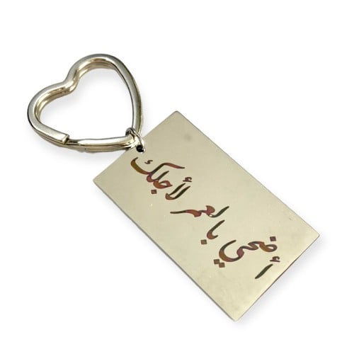 ميدالية حب مخصصه بالكتابة