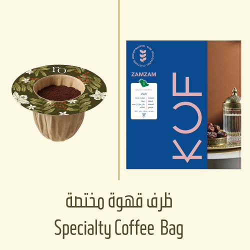 كوف | زمزم | السعودية