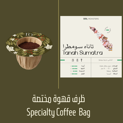 سويل | تاناه سومطرا | اندونيسيا