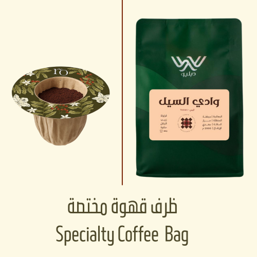 دبليو | وادي السيل