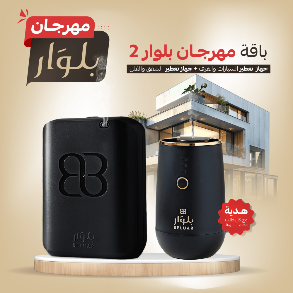 باقة مهرجان بلوار 2