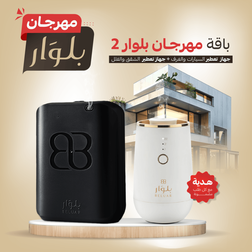 باقة مهرجان بلوار 2