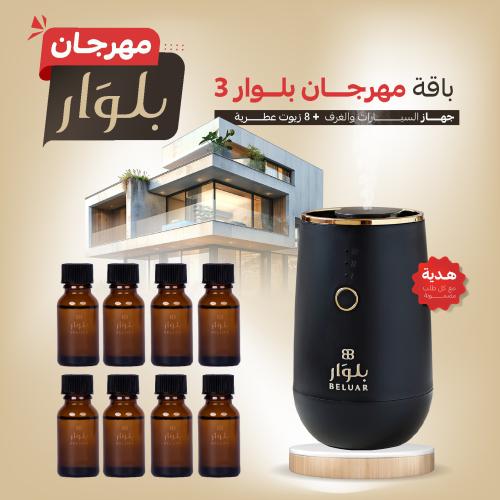باقة مهرجان بلوار 3