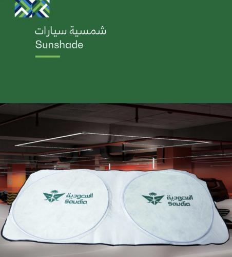 شماسية سياره