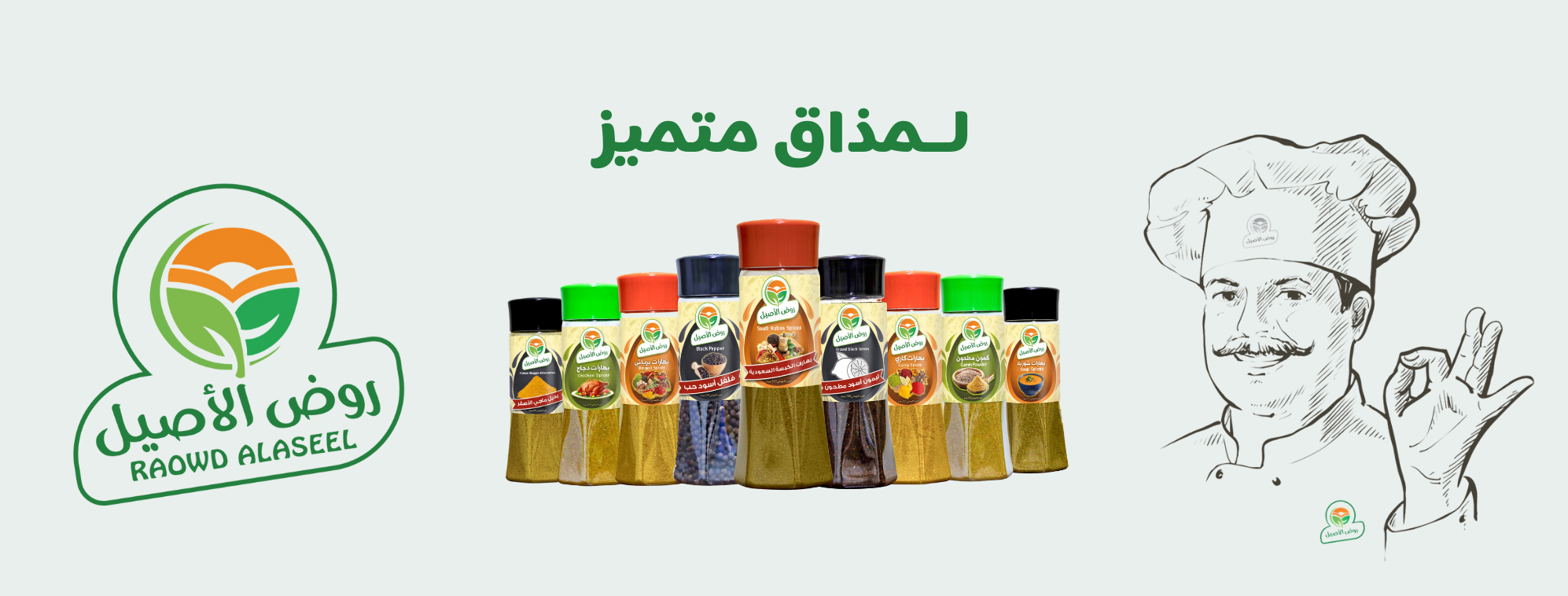 روض الاصيل -raowdalaseel