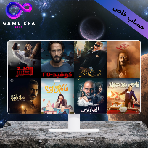 اشتراك حساب خاص