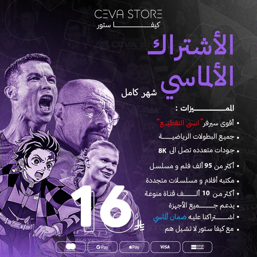 الاشتراك الالماسي شهر ! (الأقوى )