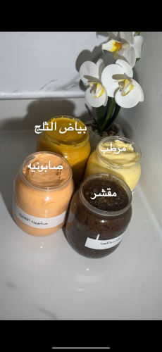 بكج تفتيح الجسم+ بياض الثلج