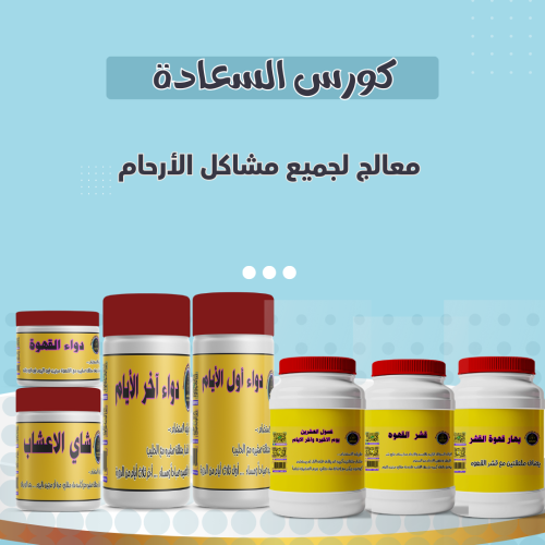 كورس السعاده