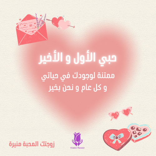 كرت عيد زواج