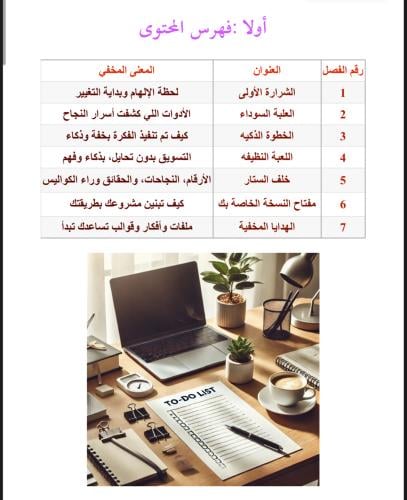 اربح من شاشة جوالك!