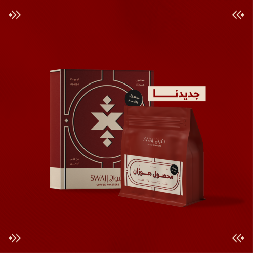 يمني هوزان