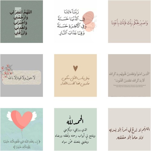 صور مغناطيس 9 قطع - بكج الدعاء