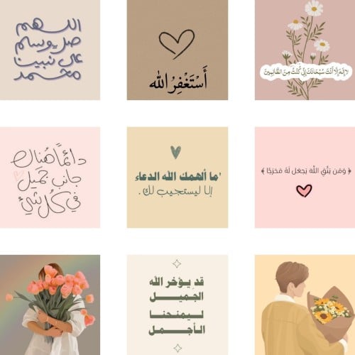صور مغناطيس 9 قطع - بكج السعادة