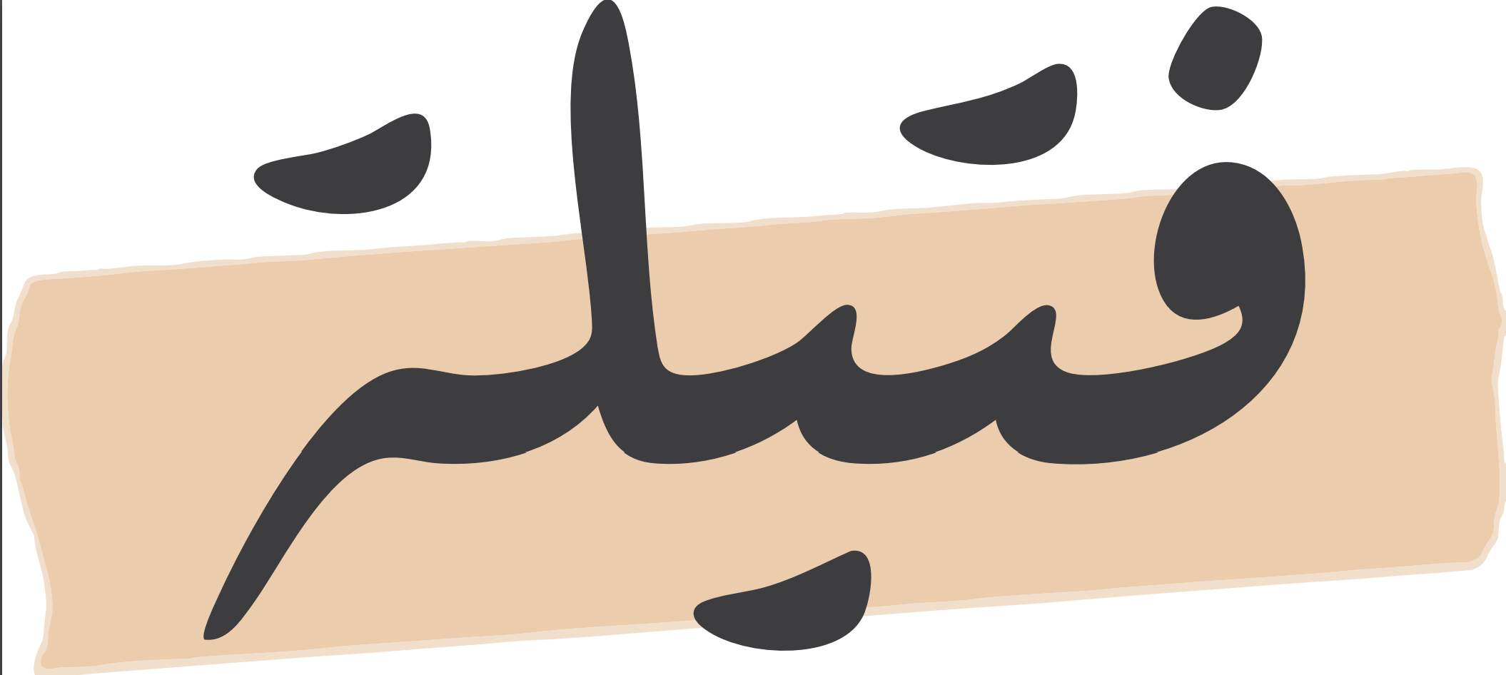 fatellah.com favicon