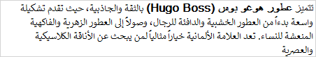 HUGO BOSS