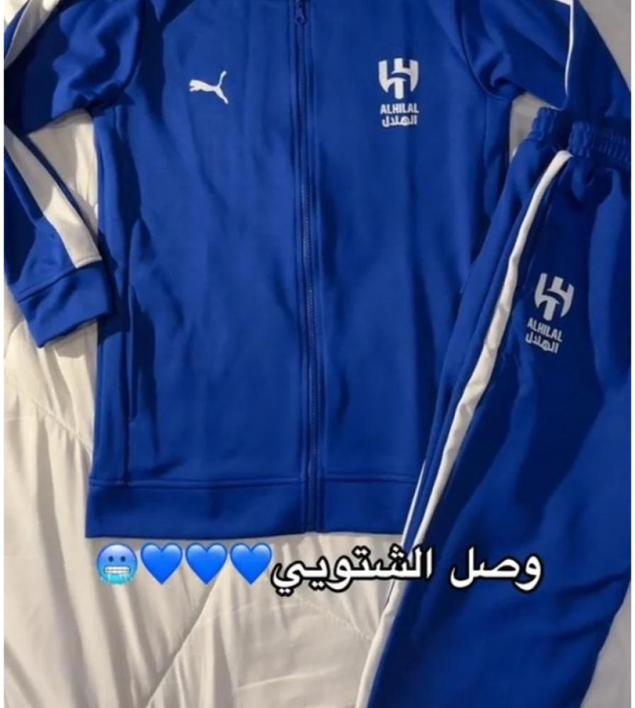 طقم الهلال الشتوي ابيض وأزرق