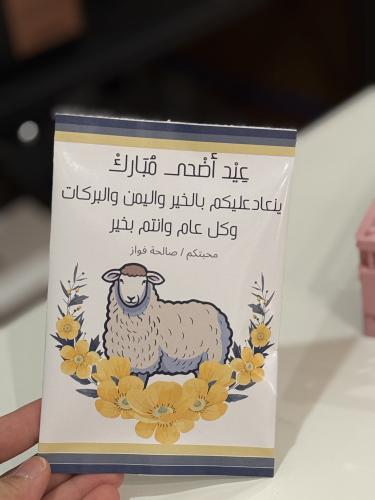 توزيعات العيد(سكارف+كريم)
