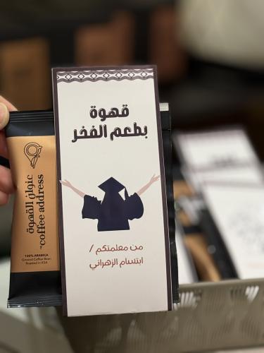 عنوان القهوه ( تخرج )
