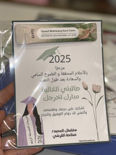 توزيعات التخرج ( كريم )
