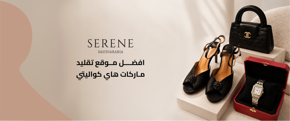 موقع تقليد ماركات هاي كواليتي