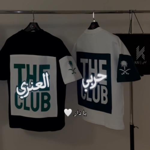 اوفر سايز تيشرت Saudi اسم القبيله