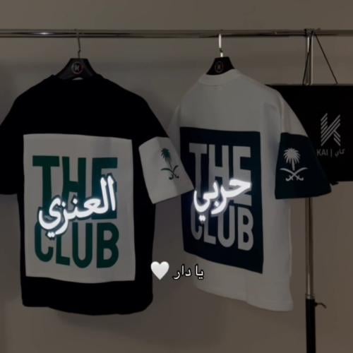 اوفر سايز تيشرت The club سعودي