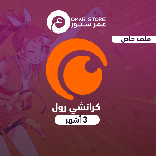 بطاقه كرانشي رول ملف خاص - 3 شهور