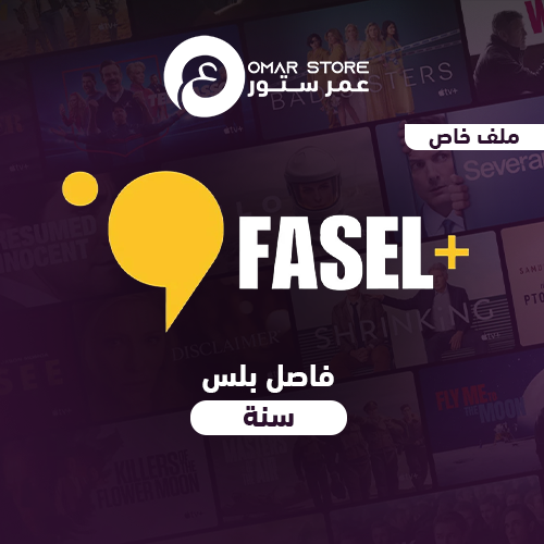 بطاقة فاصل بلس ملف خاص بك - سنة كاملة