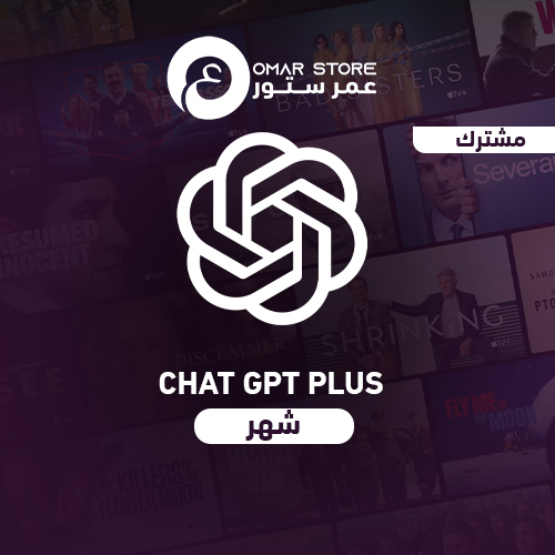 بطاقة شات جي بي تي بلس مشترك - شهر واحد