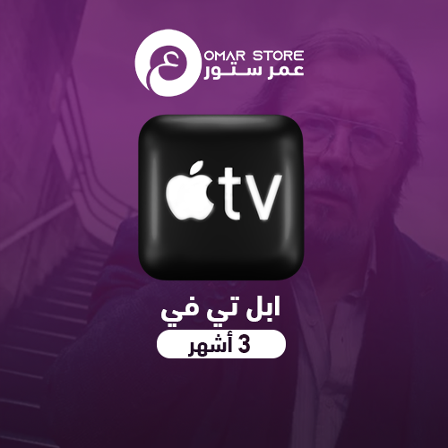 بطاقة apple tv+ ابل تي في مشترك - 3 شهور