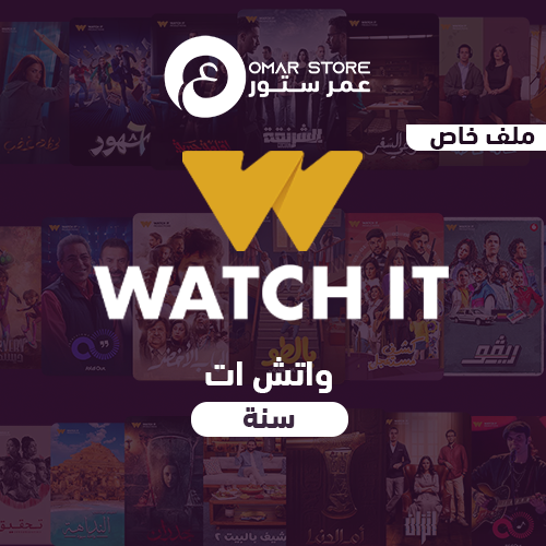 بطاقه watch it واتش ات ملف خاص - سنه كامله