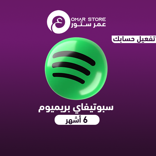 بطاقه سبوتي فاي بريميوم Spotify تفعيل حسابك الخاص...