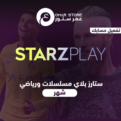 بطاقه ستارز بلاي تفعيل حسابك مسلسلات ورياضي- شهر و...