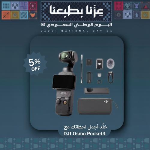 كاميرا DJI Osmo Pocket 3 المحمولة بتقنية التصوير ا...