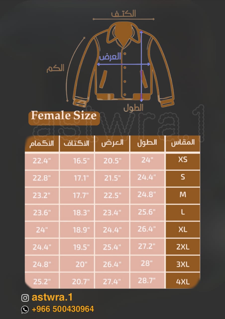 سنيور جاكيت تطريز حسب الطلب