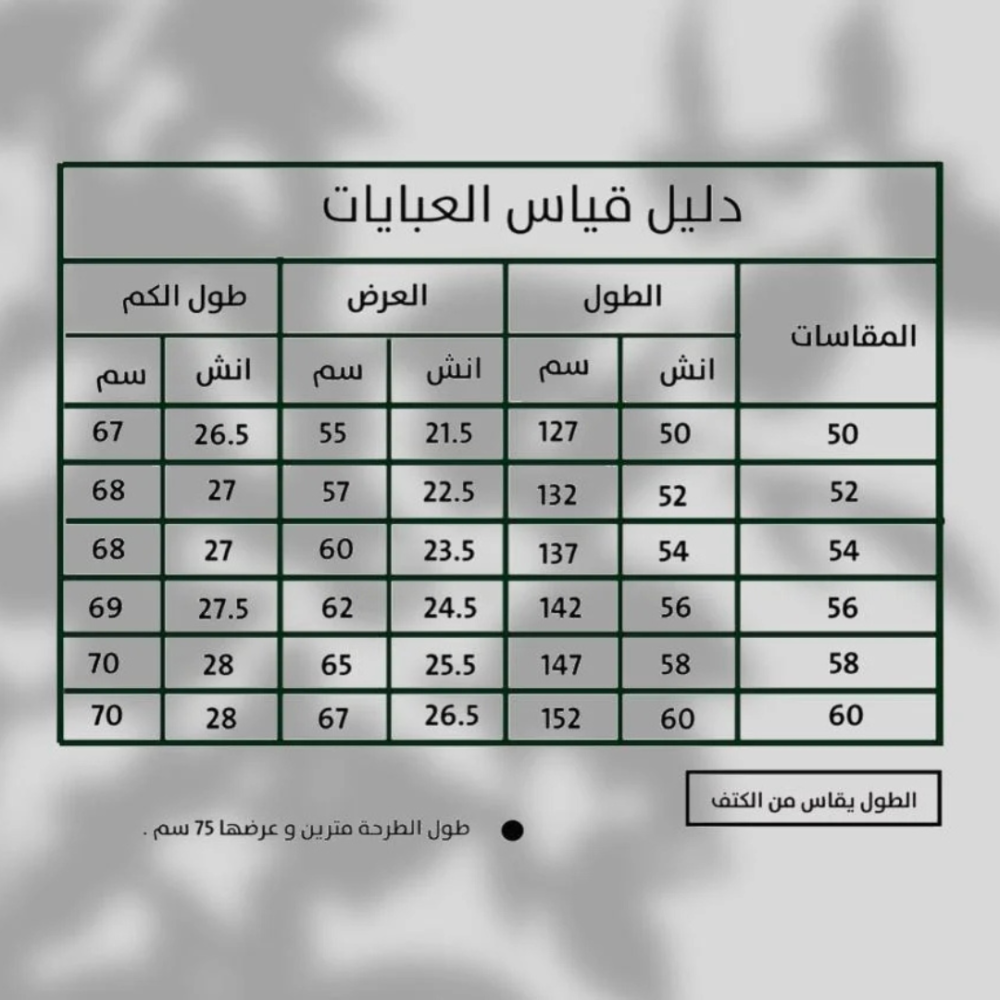 عبايات كريب ملكي
