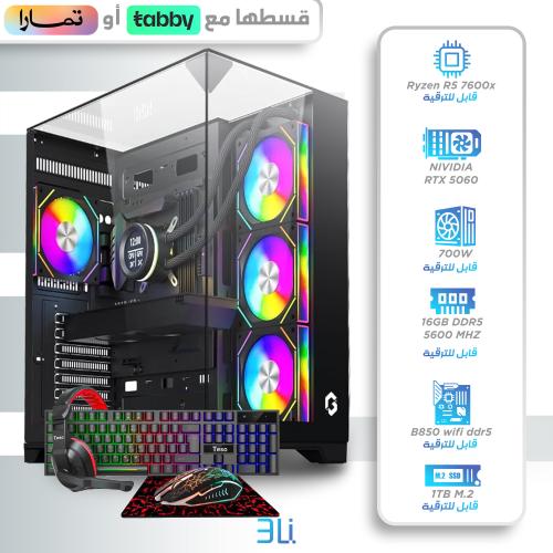 تجميعة ( RTX 5060 - R5 7600x)