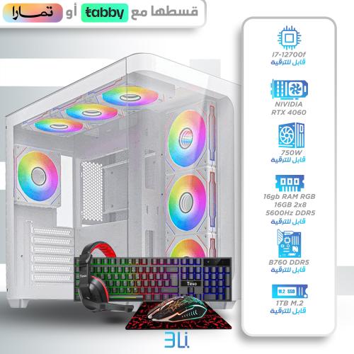 تجميعة ( RTX 4060 - i7 ) باللون الابيض و مبرد مائي