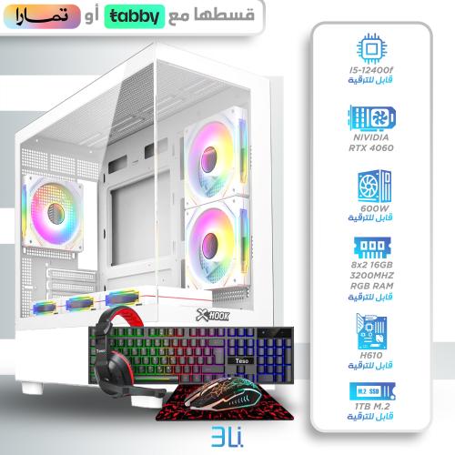 تجميعة ( RTX 4060 - i5 ) باللون الابيض