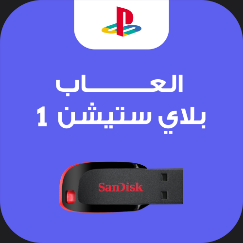 فلاش العاب سوني 1