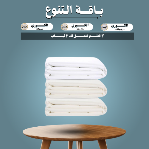 قطيفة | باقة التنوع