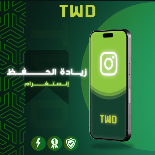 حفظ إنستغرام