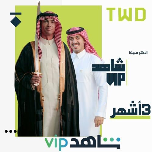 شاهد vip الباقة الرياضية ٣ أشهر