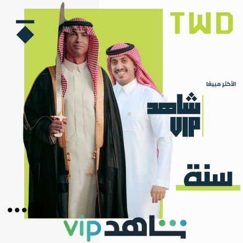 شاهد vip الباقة الرياضية سنة