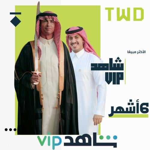 شاهد vip الباقة الرياضية ٦ أشهر