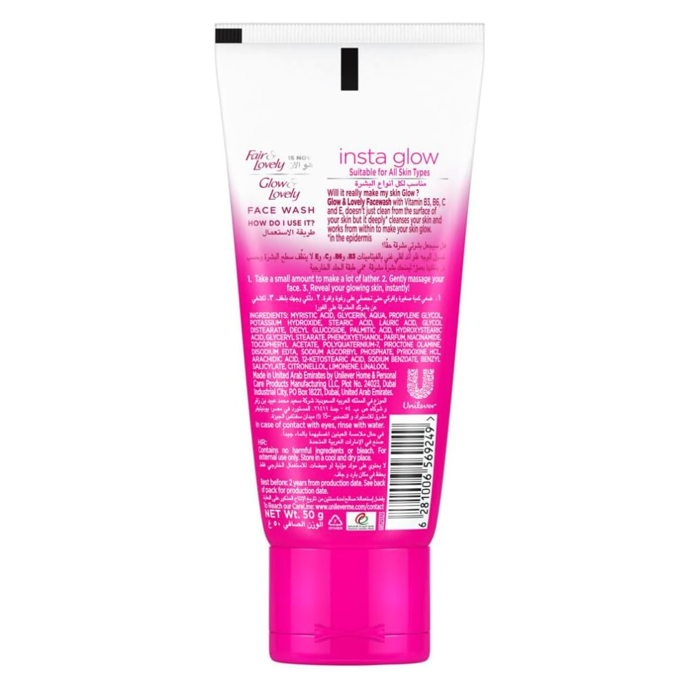 غسول فير اند لفلي للوجه لتفتيح البشرة - 150 مل