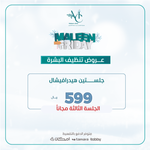 جلســــــتين هيدرافيشال