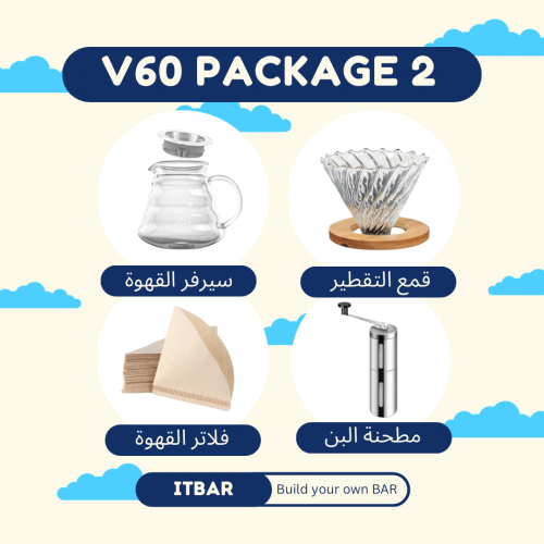 V60 Package 2 الاقتصادي